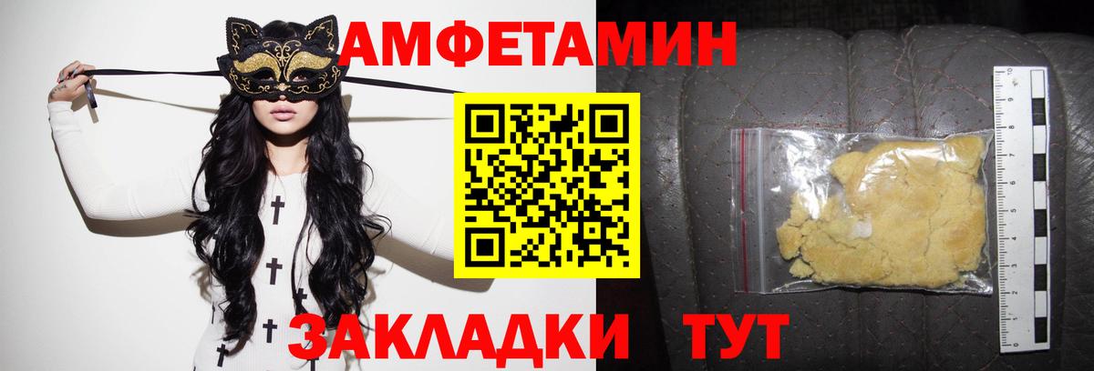АМФ VHQ  АМФЕТАМИН  Отрадное  Вход с VPN 