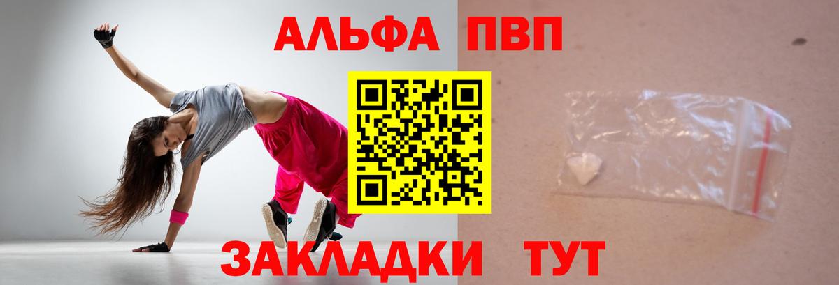 как найти наркотики  Alpha-PVP СК  Отрадное  Alpha-PVP СК  Alfa_PVP 