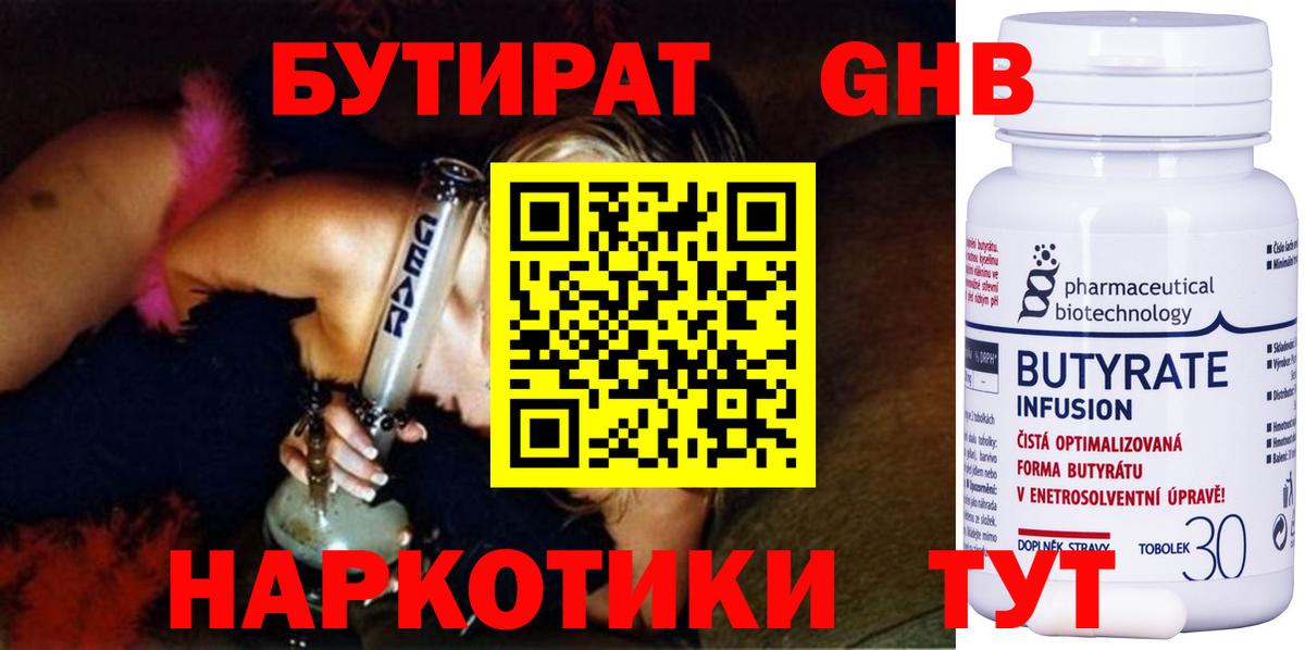 Кокаин  A-PVP СОЛЬ кристаллы  Меф МЯУ МЯУ   Меф кристаллы  МДМА  ГАШИШ  Отрадное  Канабис 