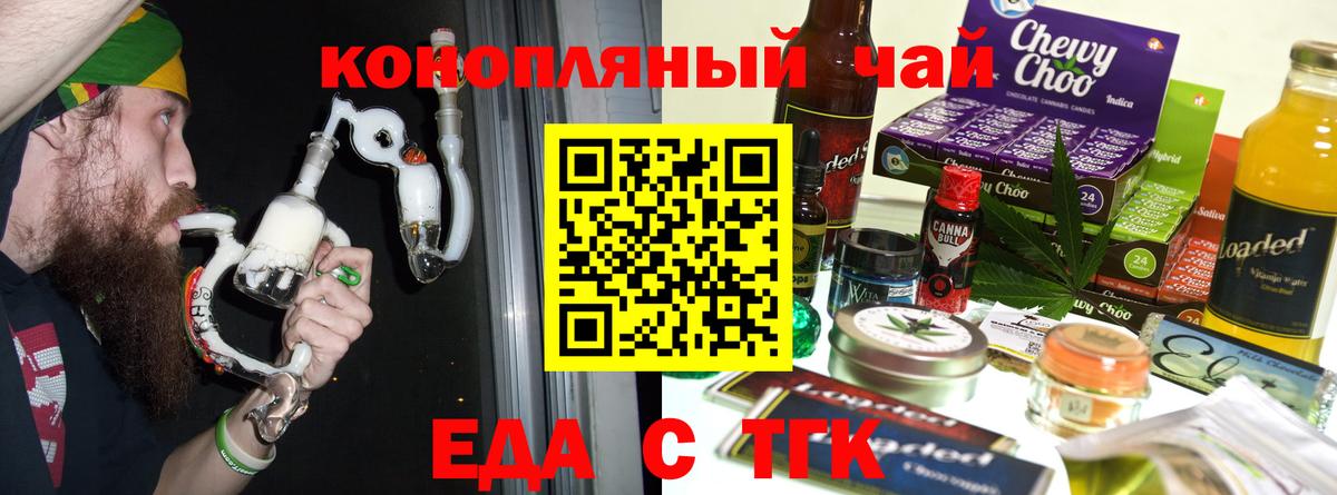 Canna-Cookies конопля  Вход с VPN  Отрадное 