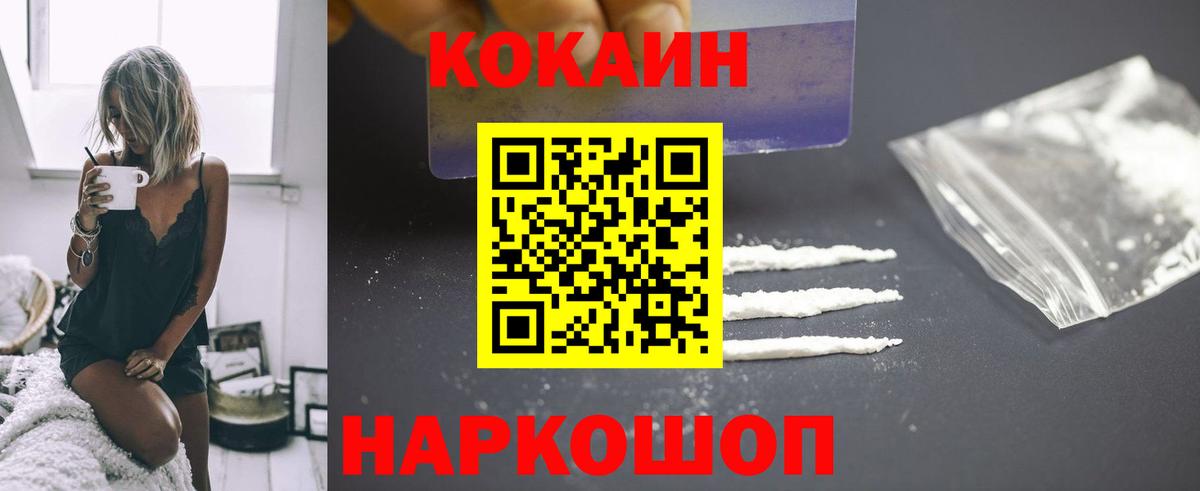 Cocaine Колумбийский Отрадное