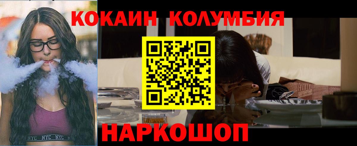 Отрадное  КОКАИН FishScale  Вход с VPN  COCAIN Эквадор 
