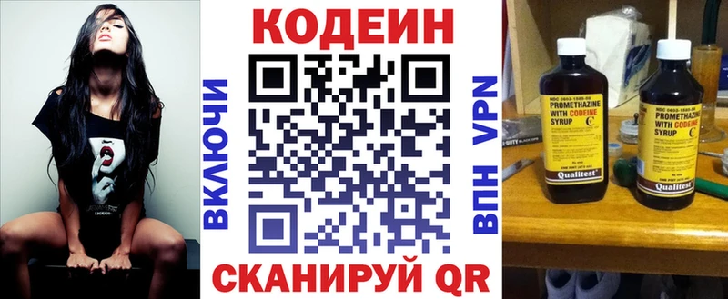 Codein Purple Drank  Отрадное 