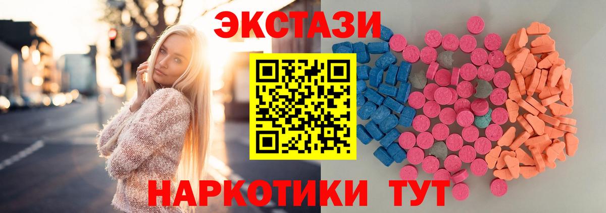 Ecstasy  даркнет сайт  ЭКСТАЗИ 280мг  Отрадное 