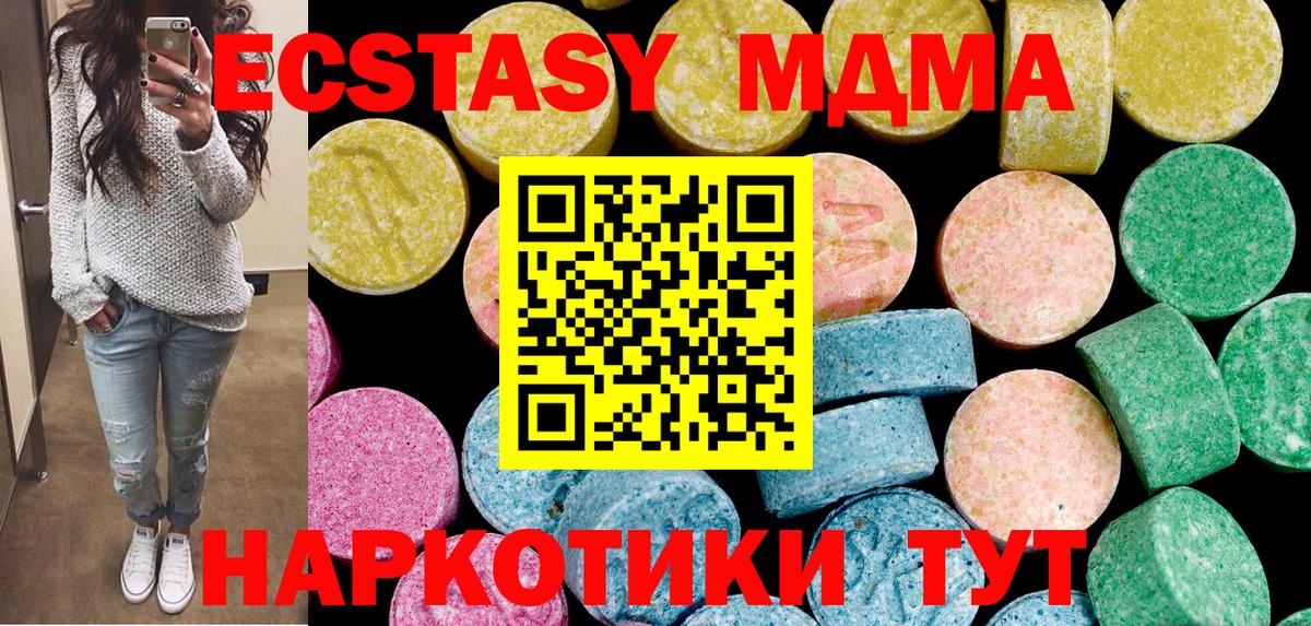 Отрадное  Экстази  Ecstasy Cube  Вход с VPN  Экстази круглые 