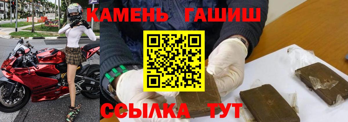 Гашиш гашик Отрадное