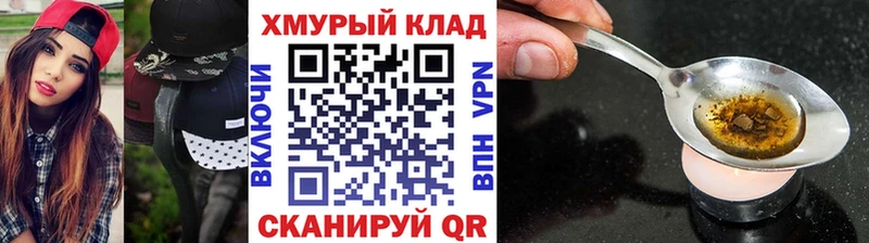 Героин хмурый  Отрадное 