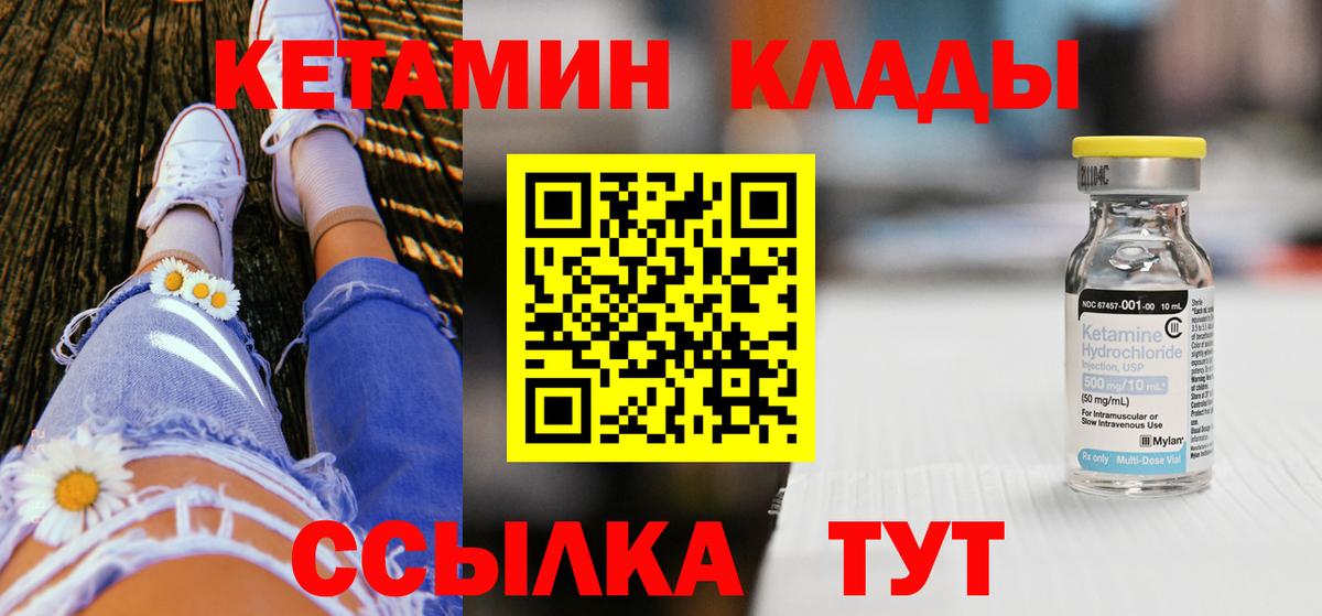 Кетамин ketamine  Вход с VPN  KRAKEN ссылки  КЕТАМИН ketamine  Отрадное 