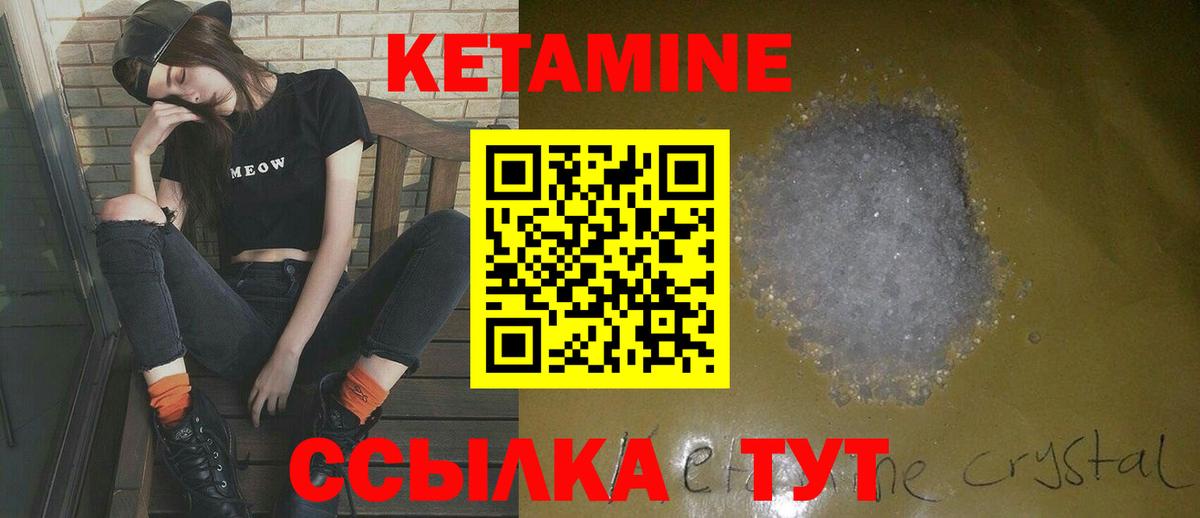 КЕТАМИН ketamine Отрадное