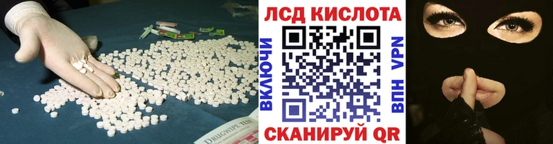 Лсд 25 экстази кислота  Отрадное 