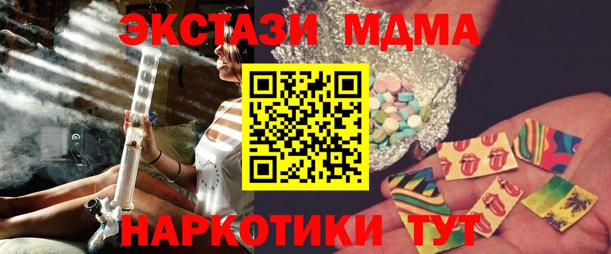MDMA  MDMA кристаллы  МДМА crystal  Вход с VPN  Отрадное 