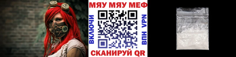 МЯУ-МЯУ мука  МЕГА ONION  Отрадное 