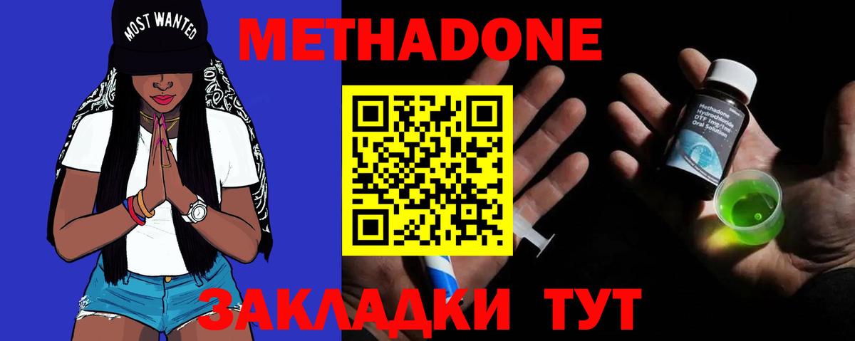 Отрадное  МЕТАДОН белоснежный  Метадон белоснежный  Вход с VPN 