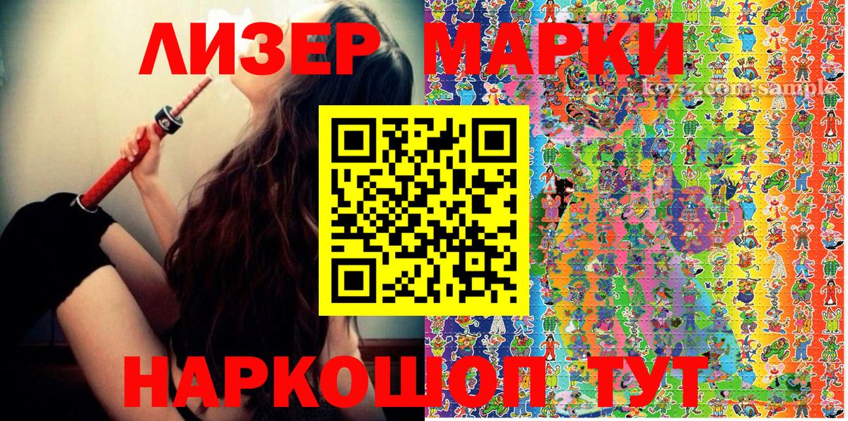 Марки 25I-NBOMe 1500мкг  Марки 25I-NBOMe 1500мкг  Наркотические марки  Отрадное 