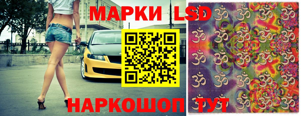 Марки 25I-NBOMe 1500мкг  Вход с VPN  Отрадное 