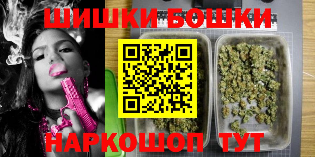 Отрадное  Канабис THC 21%  Канабис White Widow  Вход с VPN  Бошки Шишки THC 21% 